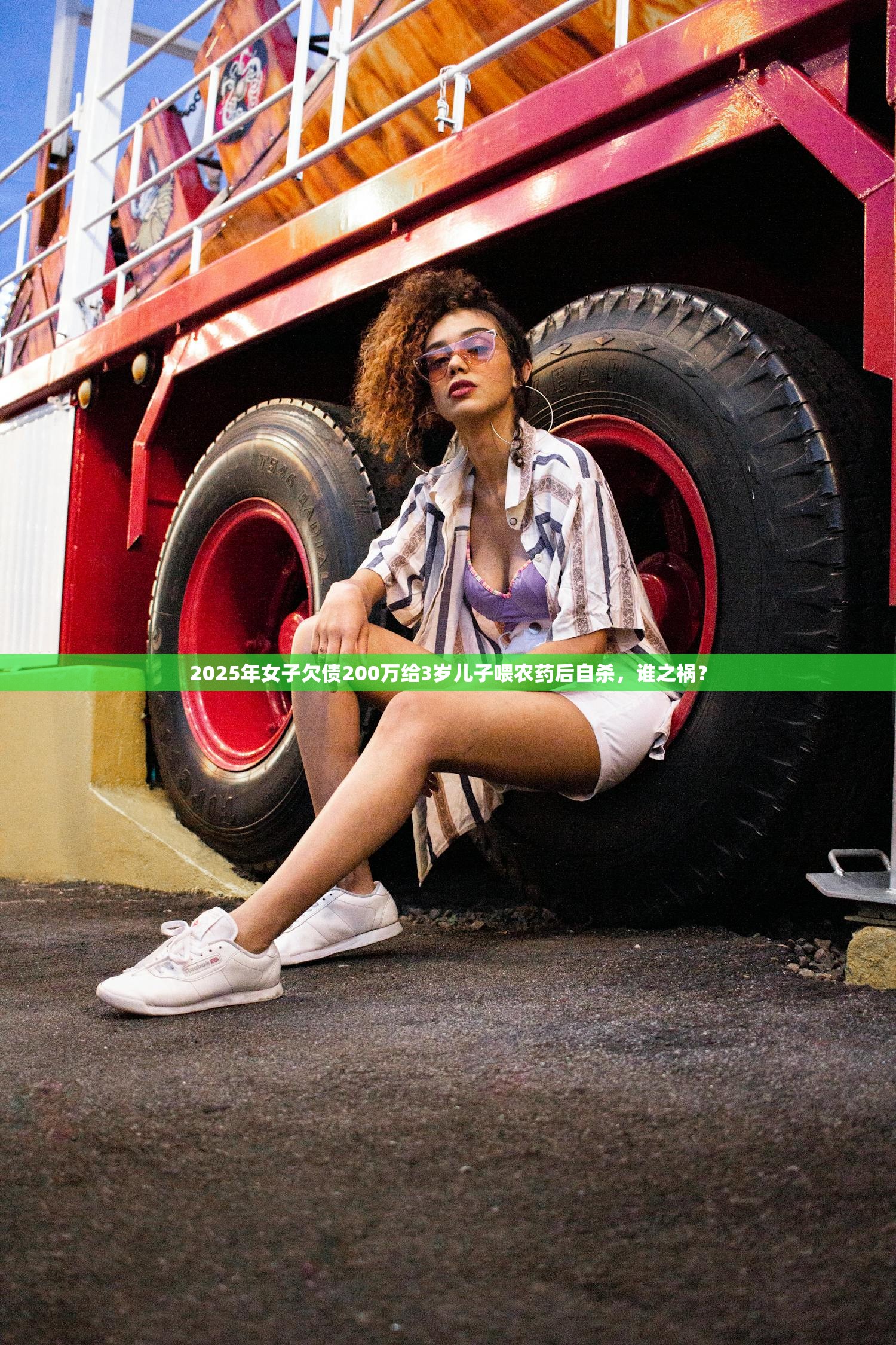 202520岁欠了好几万，做兼职半年上岸，这个姑娘有点励志！